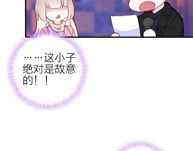 第28话 戏言与真心 第36页