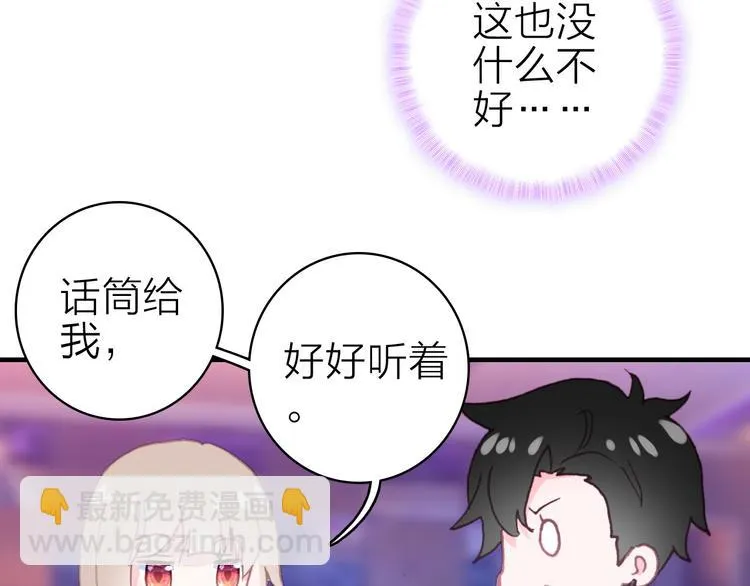 第28话 戏言与真心 第38页