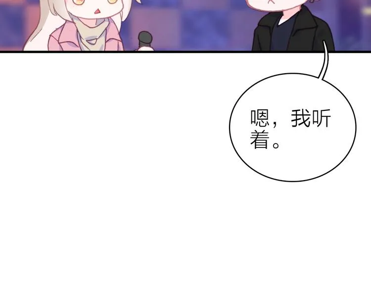 第28话 戏言与真心 第39页
