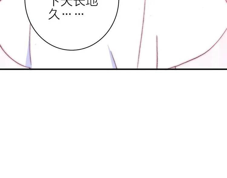 第28话 戏言与真心 第43页