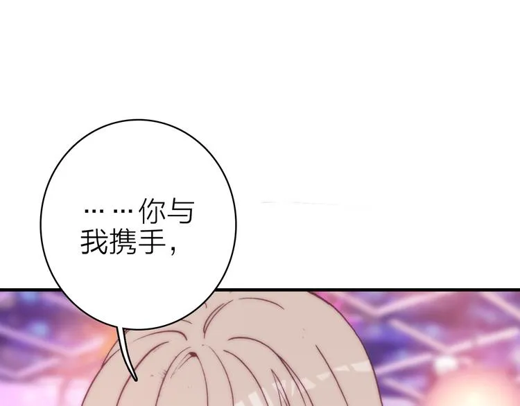 第28话 戏言与真心 第45页