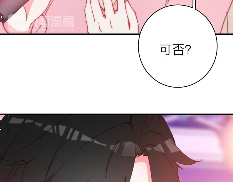 第28话 戏言与真心 第47页