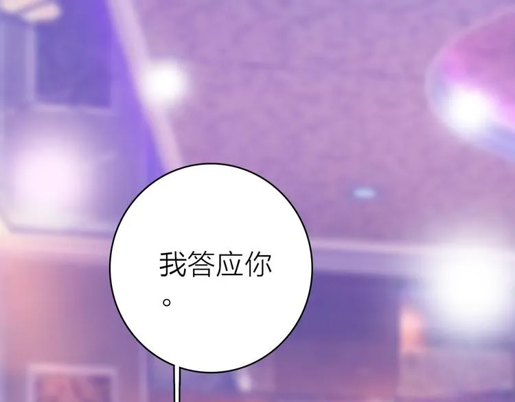 第28话 戏言与真心 第50页