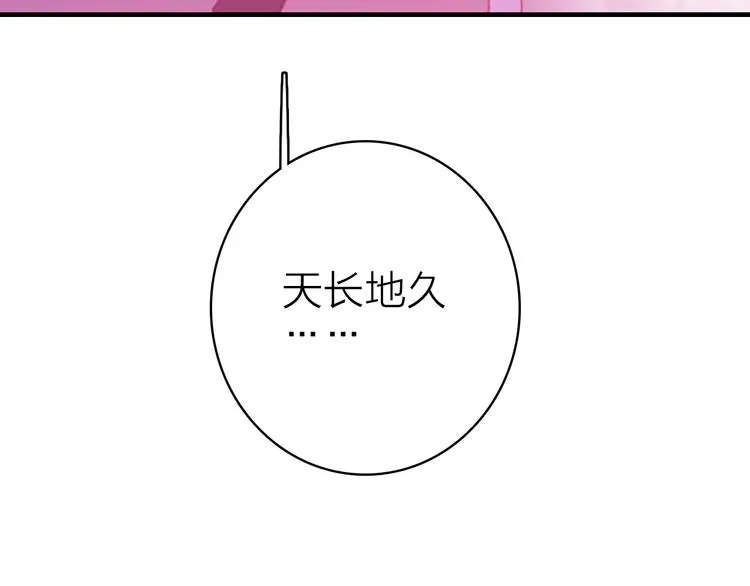 第28话 戏言与真心 第53页
