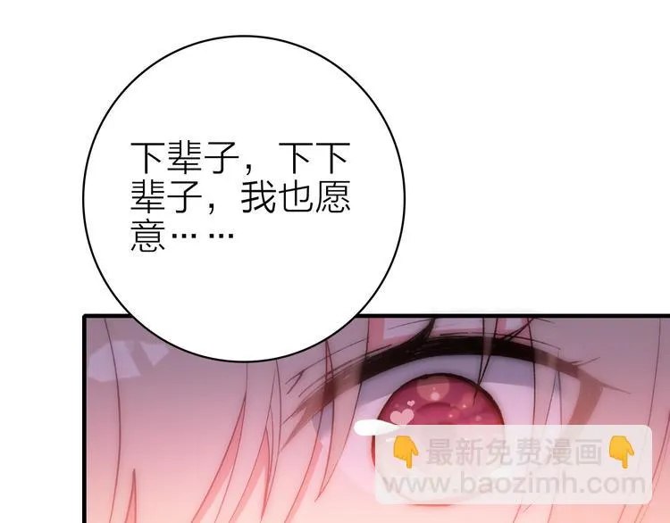 第28话 戏言与真心 第55页