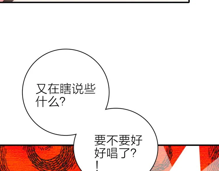 第28话 戏言与真心 第57页