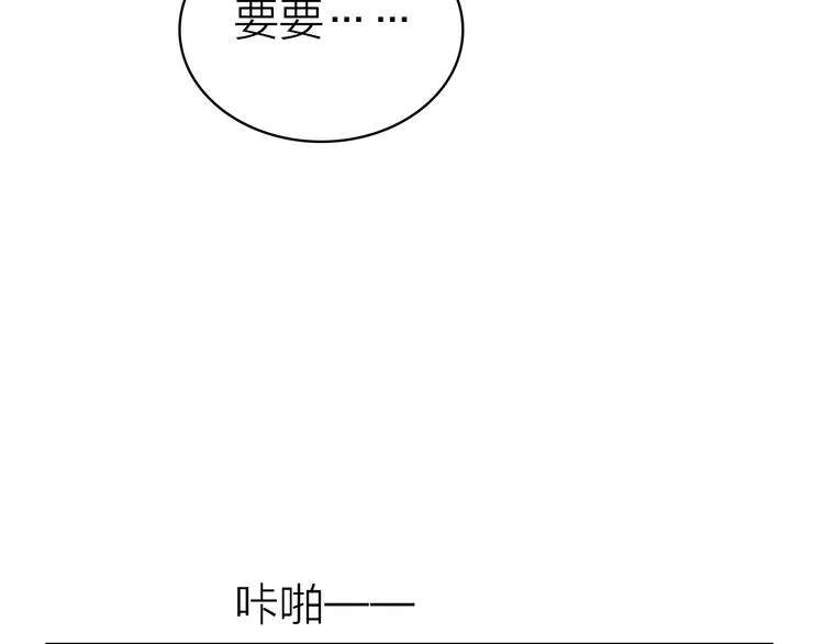 第28话 戏言与真心 第59页