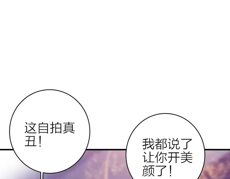 第28话 戏言与真心 第65页
