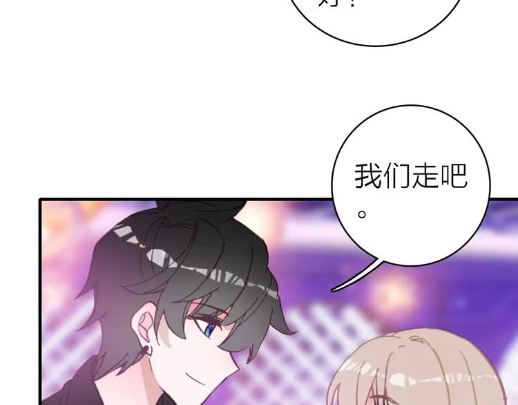 第28话 戏言与真心 第67页
