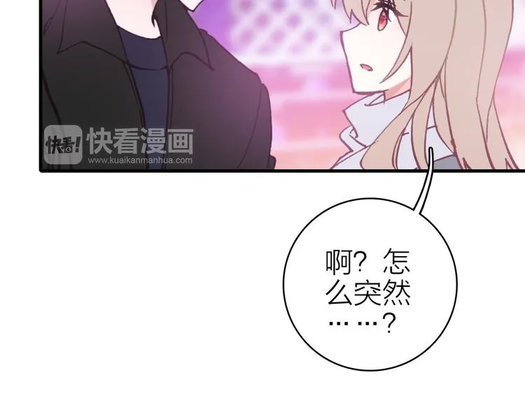 第28话 戏言与真心 第68页