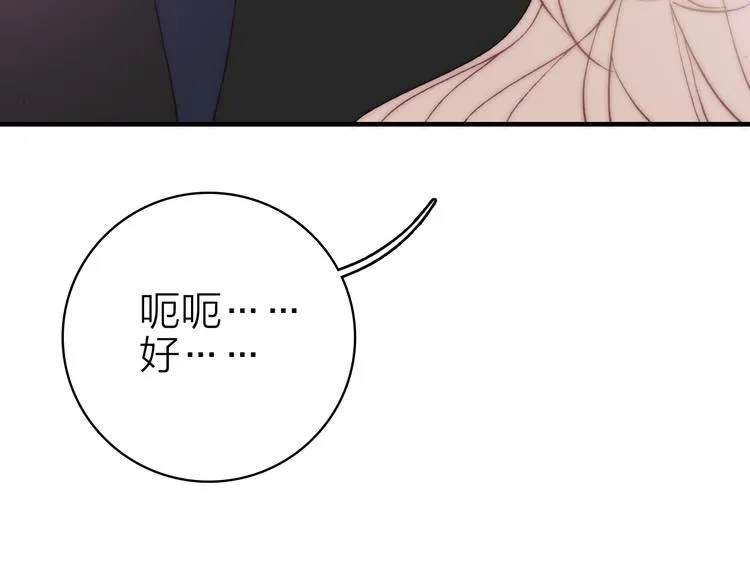 第28话 戏言与真心 第71页