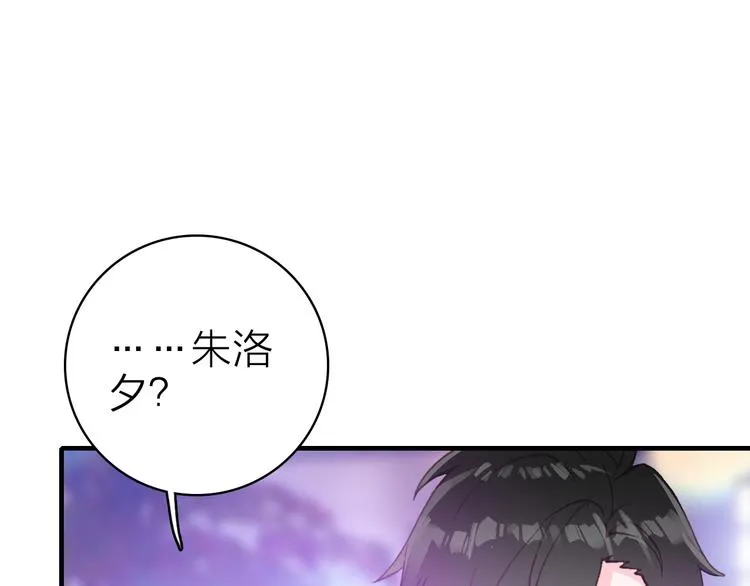 第28话 戏言与真心 第75页