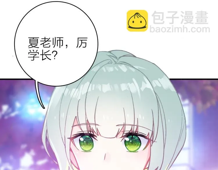 第28话 戏言与真心 第77页