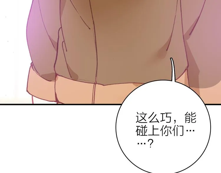 第28话 戏言与真心 第79页