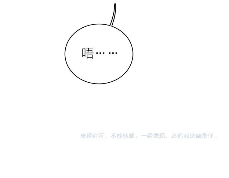 第28话 戏言与真心 第83页