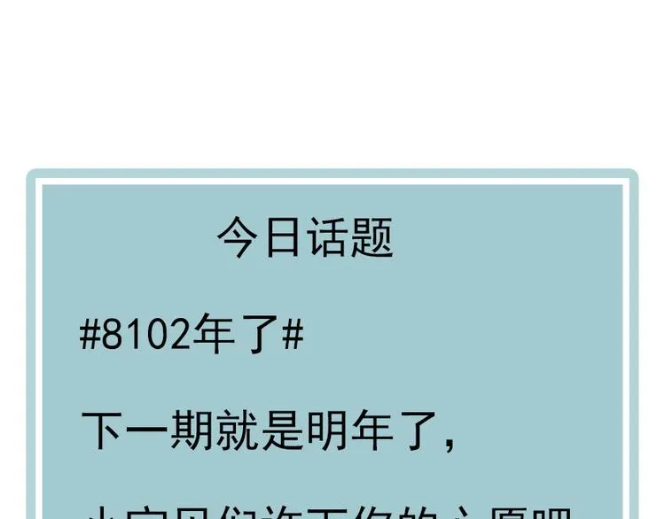 第28话 戏言与真心 第85页