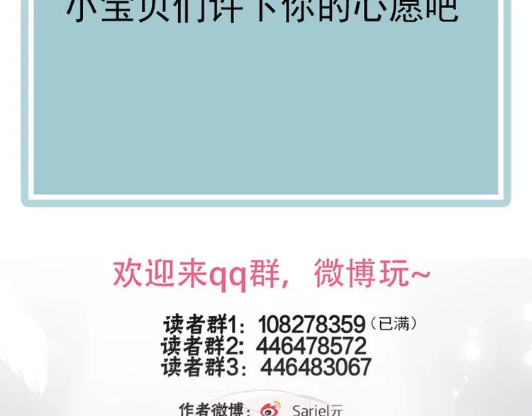 第28话 戏言与真心 第86页