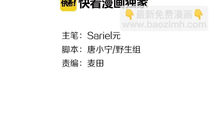 第27话 过火的拥抱 第4页