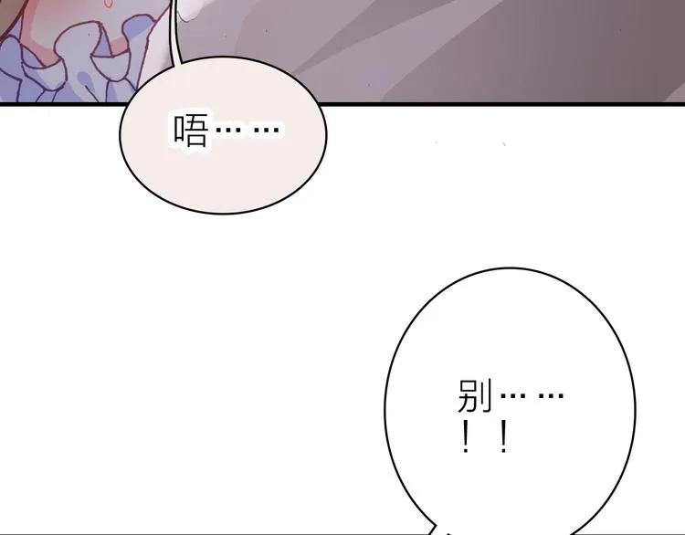 第27话 过火的拥抱 第8页