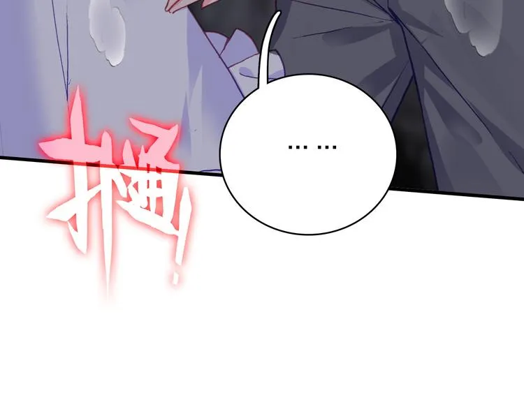 第27话 过火的拥抱 第13页