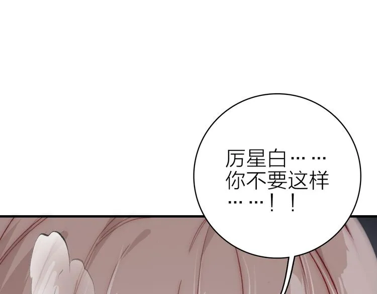 第27话 过火的拥抱 第15页