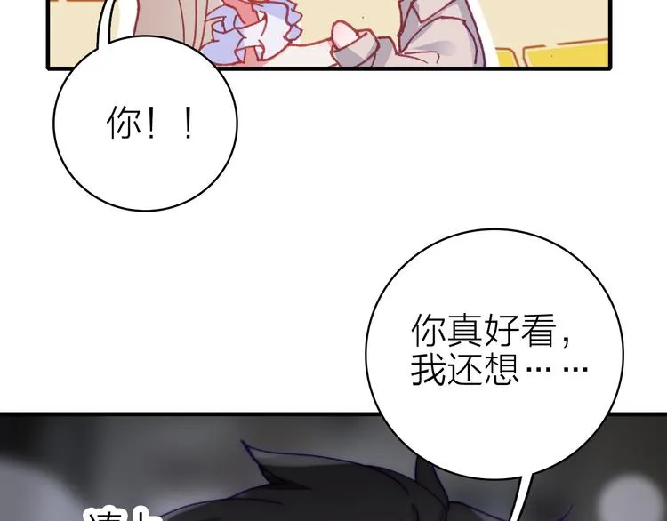 第27话 过火的拥抱 第20页
