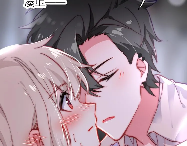 第27话 过火的拥抱 第21页