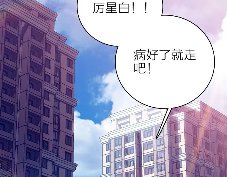 第27话 过火的拥抱 第27页