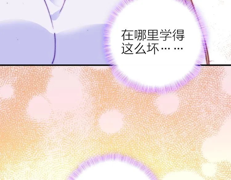 第27话 过火的拥抱 第41页