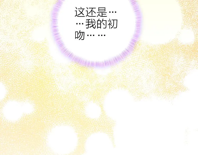 第27话 过火的拥抱 第42页