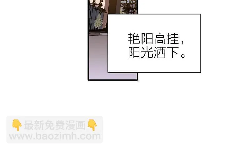 第27话 过火的拥抱 第45页