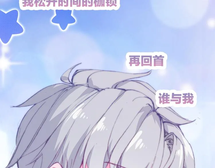 第27话 过火的拥抱 第50页