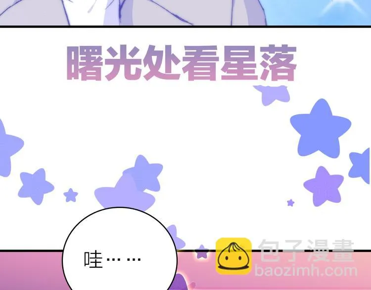 第27话 过火的拥抱 第52页