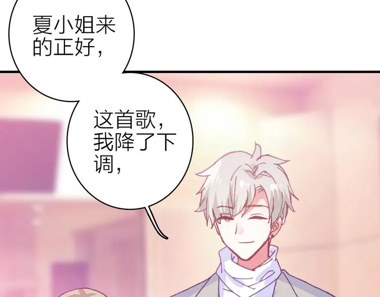 第27话 过火的拥抱 第58页