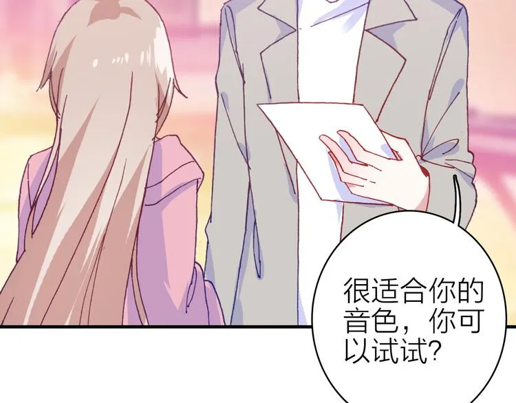 第27话 过火的拥抱 第59页
