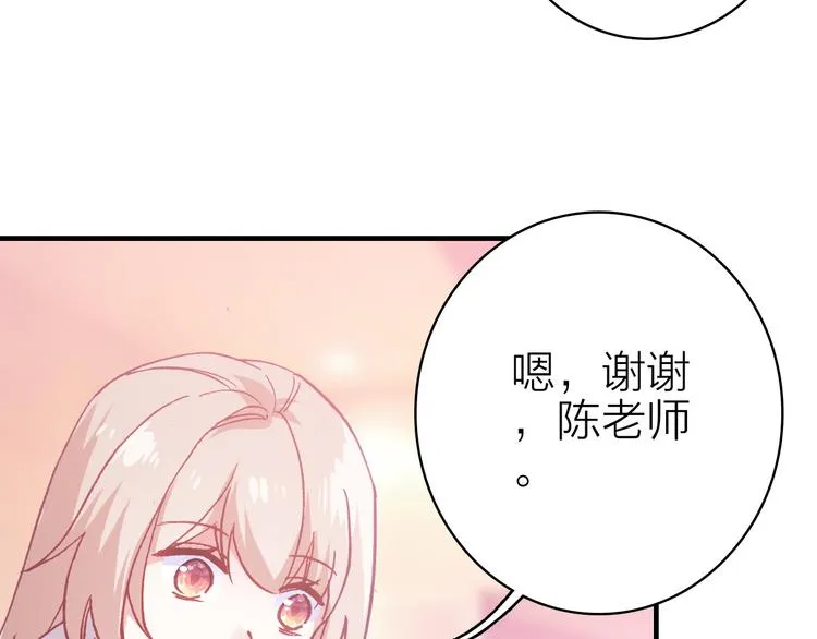 第27话 过火的拥抱 第60页