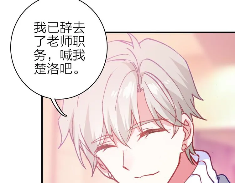 第27话 过火的拥抱 第62页
