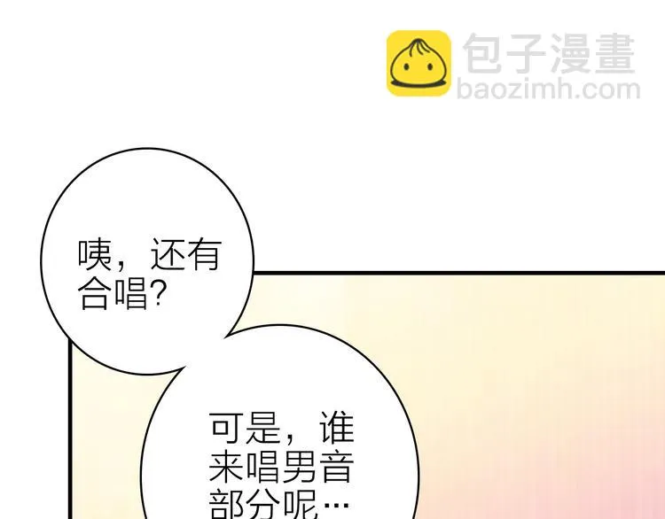 第27话 过火的拥抱 第66页