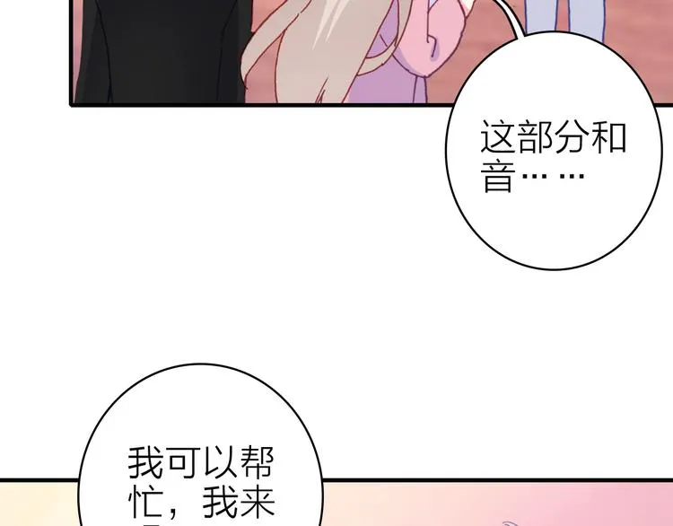 第27话 过火的拥抱 第68页