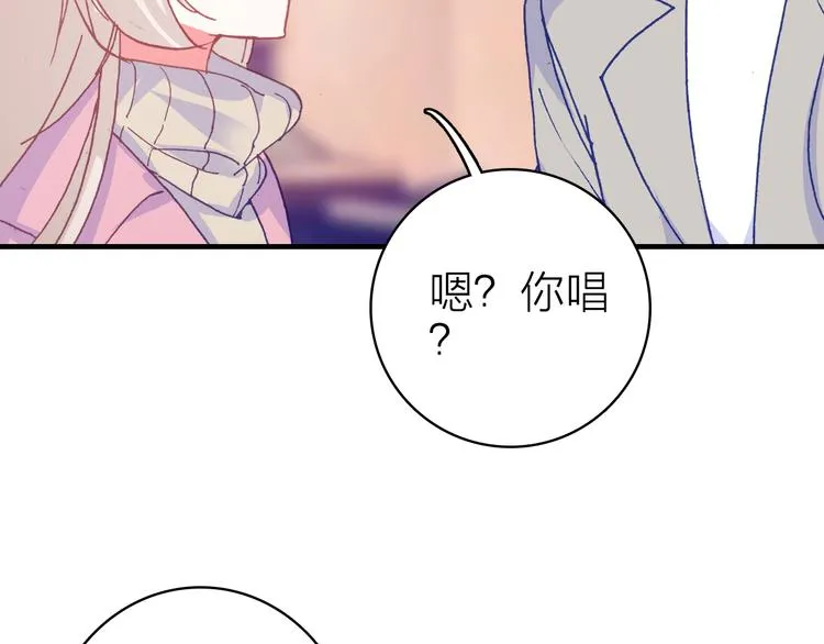 第27话 过火的拥抱 第70页