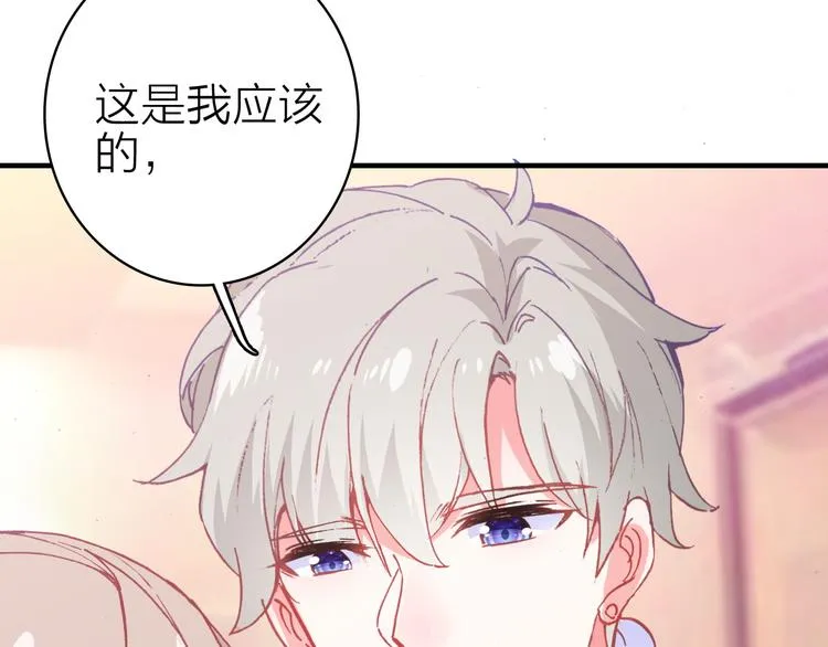 第27话 过火的拥抱 第71页