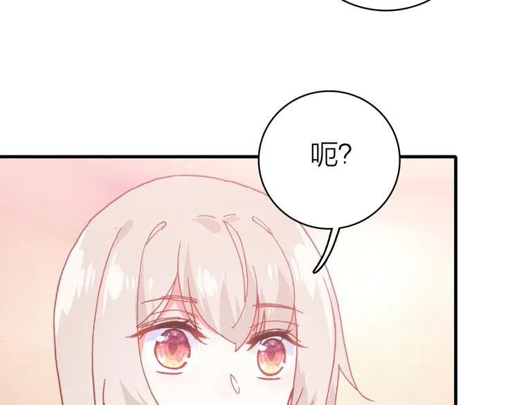 第27话 过火的拥抱 第73页