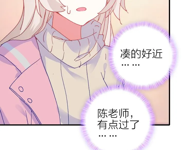 第27话 过火的拥抱 第74页