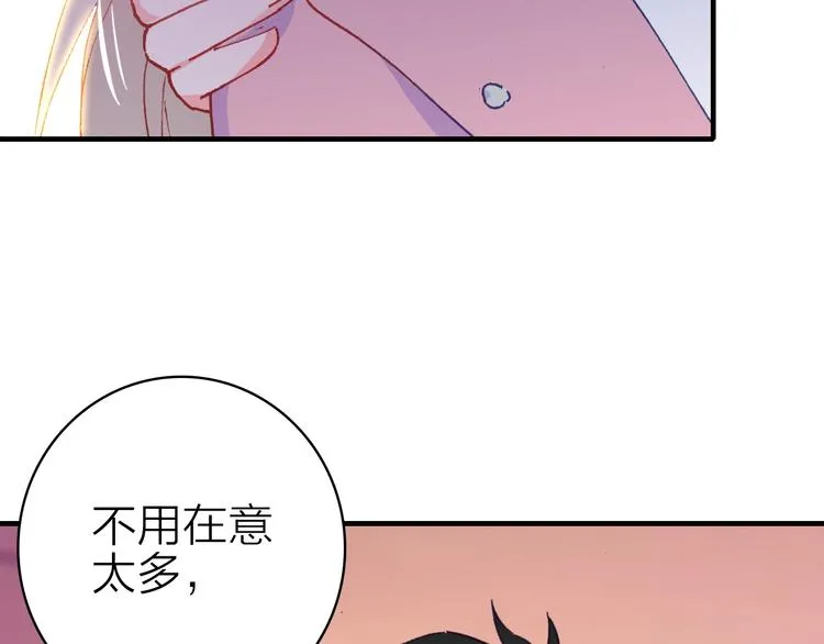 第27话 过火的拥抱 第77页