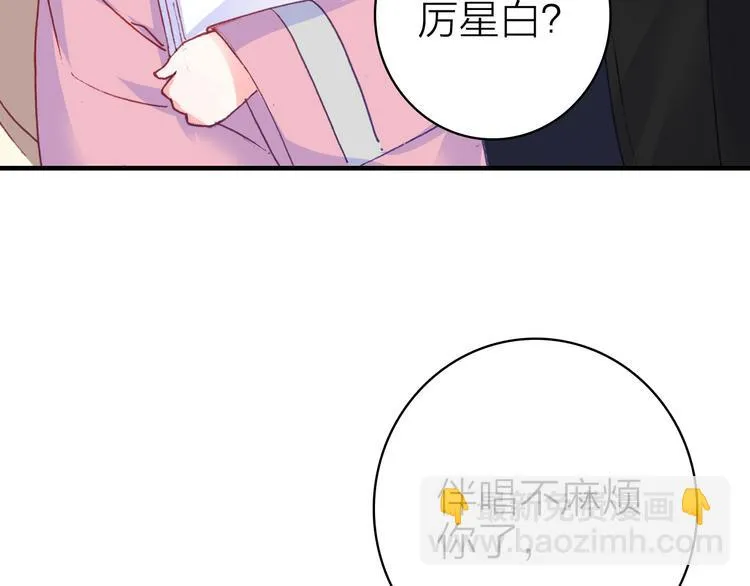 第27话 过火的拥抱 第80页