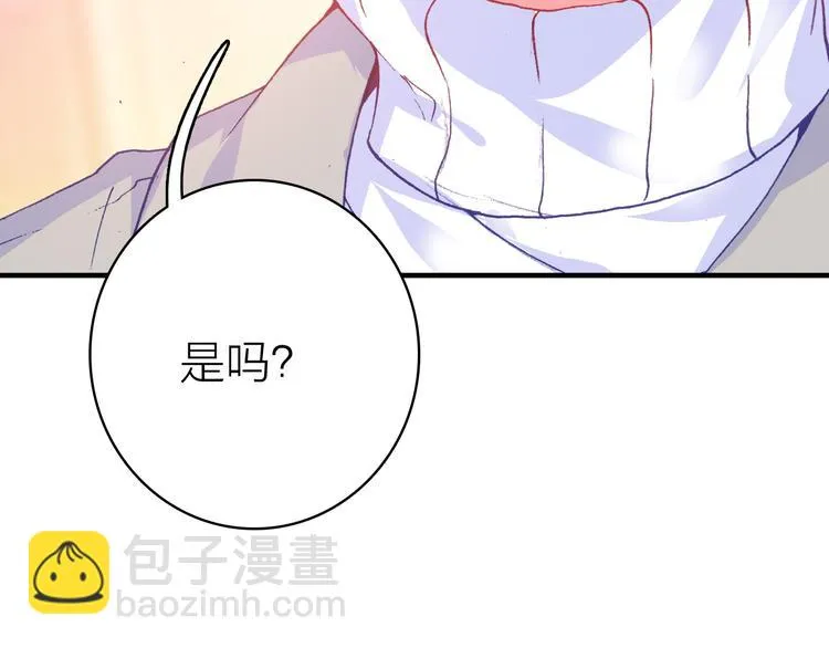 第27话 过火的拥抱 第84页