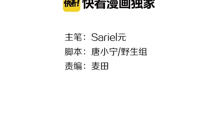 第26话 窒息热吻 第4页