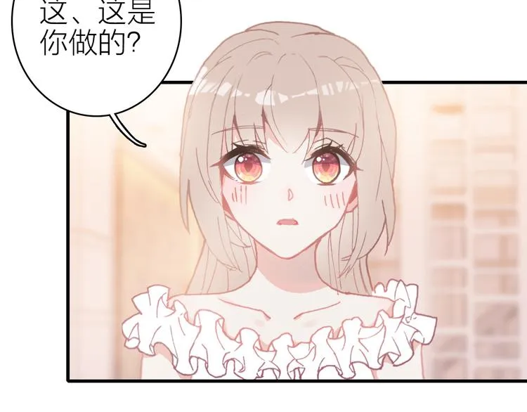第26话 窒息热吻 第7页