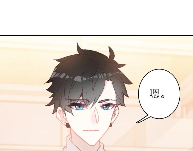 第26话 窒息热吻 第8页