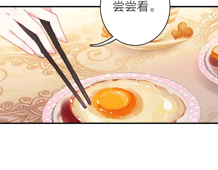 第26话 窒息热吻 第13页